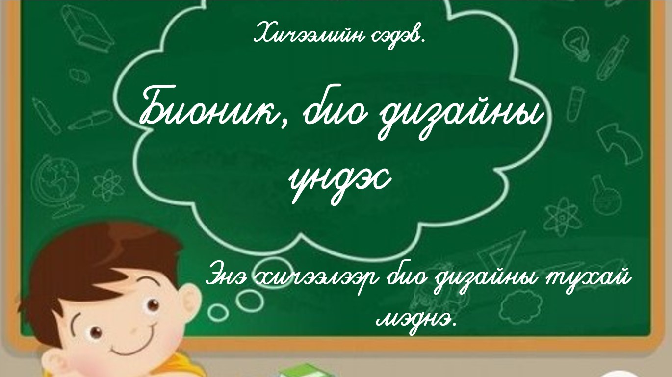 Мэдлээ | Цахим контент